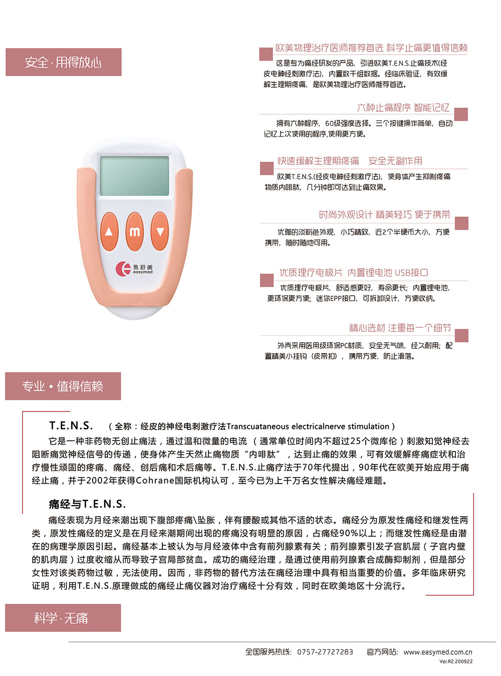 WM-01痛經儀彩頁背面.jpg